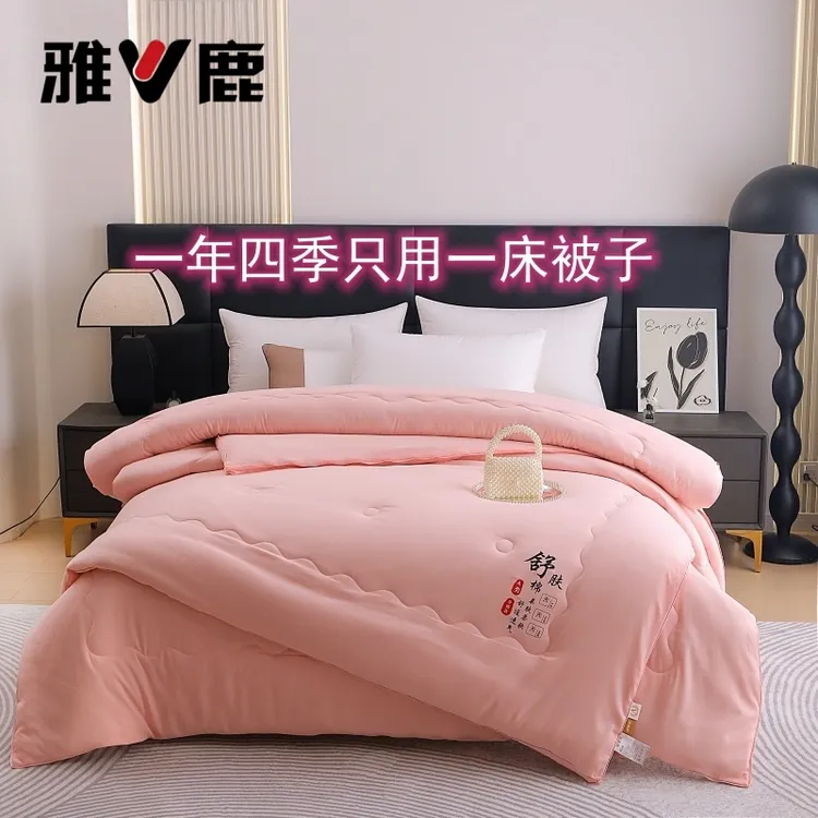 V/雅鹿二合一子母被四季款秋冬被冬被加厚保暖被芯宿舍绒被四季被
