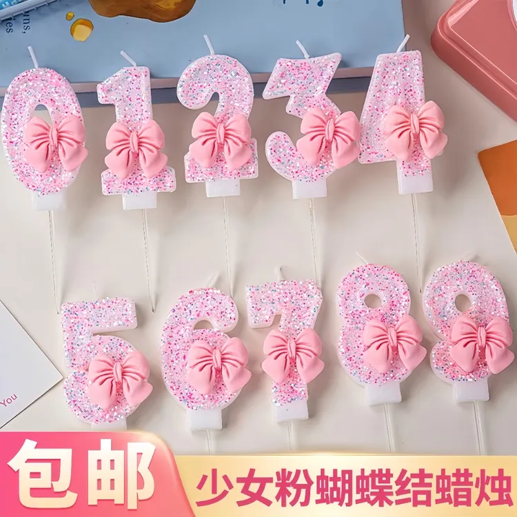 【生日甜品插件】少女粉蝴蝶结数字蜡烛蛋糕装饰网红创意女孩子儿童