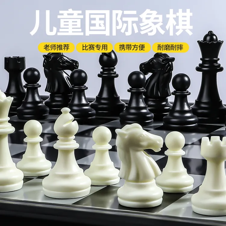 进口国际象棋小学生儿童磁性便携折叠棋盘磁吸高档西洋棋比赛专用