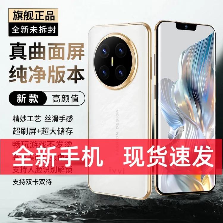 【官方正品】新款高端曲面屏双卡双待全网通大内存智能手机