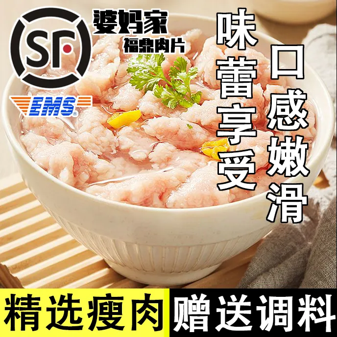 【新鲜制作】婆妈家福鼎肉片福建小吃瘦肉丸半成品瘦肉羹猪肉牛肉泥