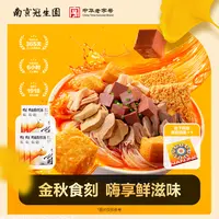 【达人专享】（南京冠生园）鸭血粉丝汤袋装南京特产方便速食正宗夜宵