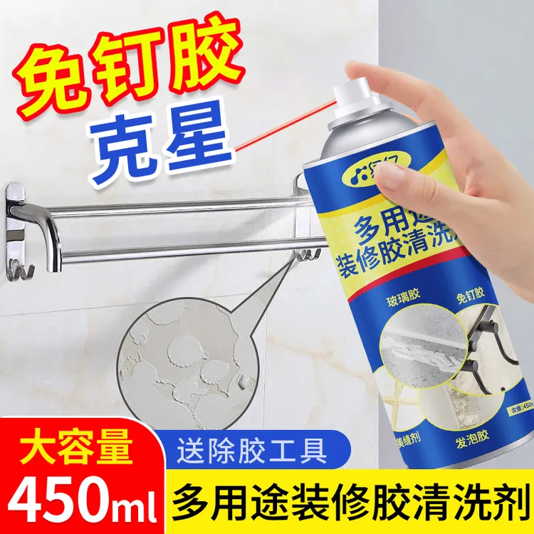 免钉胶玻璃胶去除剂清除发泡胶清洗溶解剂解胶瓷砖强力去除剂