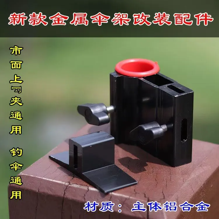 新款筏钓桥钓桥筏伞架雨伞夹固定器钓鱼遮阳伞支架伞架固定器渔具