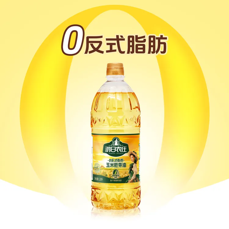 【鸿日农庄】玉米胚芽油53项农残未检出 新鲜胚芽1.8L