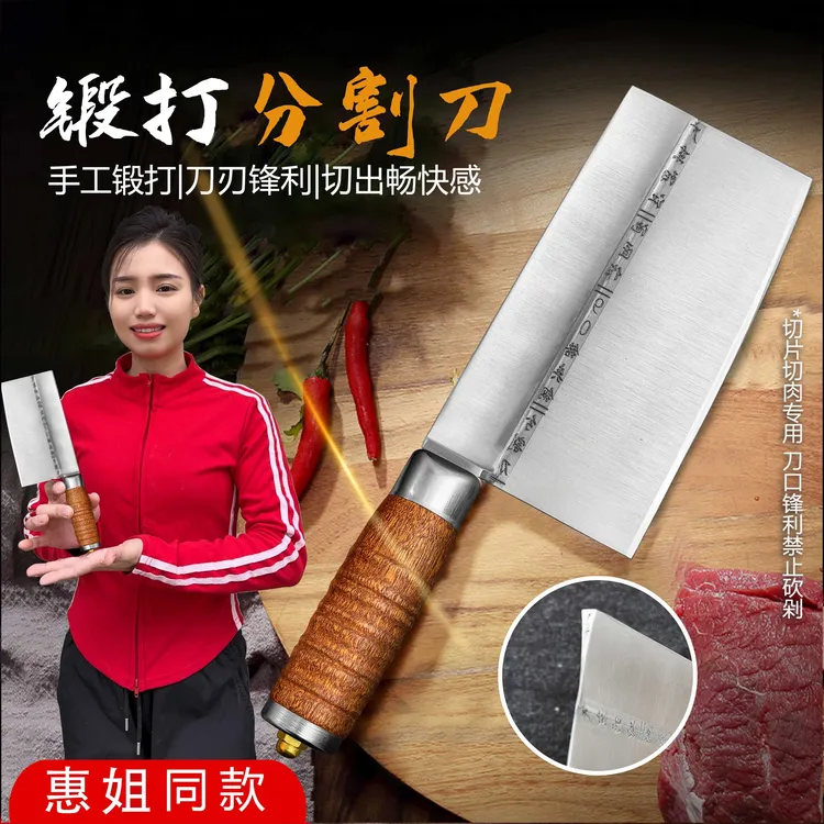  【惠姐同款小刀】池匠作夹钢分割刀手工锻打商用割肉刀H624