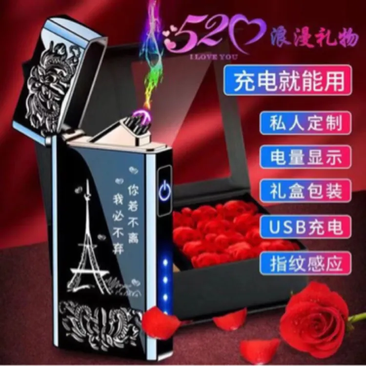 充电打火机双电弧打火机定制姓氏logo照片图案时尚送男友礼物