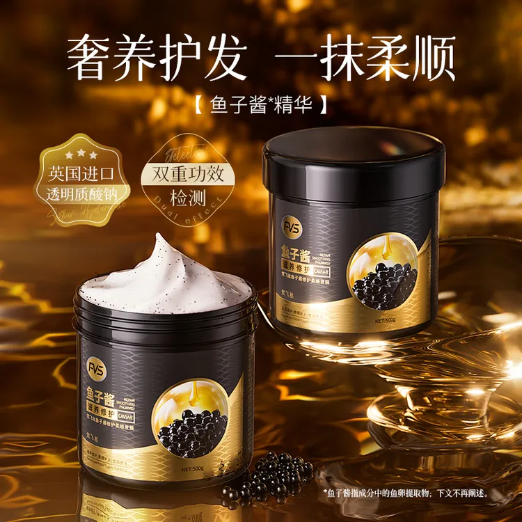 PHUMVISY梵飞丝鱼子酱修护柔顺发膜.lix