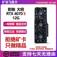 95新 GALAXY/影驰 RTX4070super影驰大将黑-电竞高性能游独立显卡