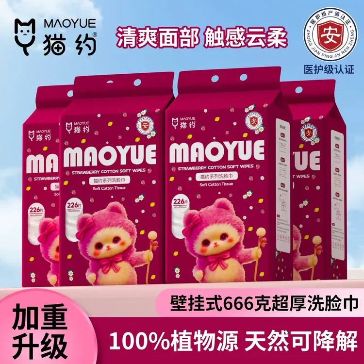【迪士尼正品】666克/226片加厚悬挂洗脸巾母婴品质不掉毛絮洁面巾