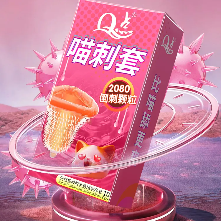 Q点喵舌润滑趣味刺激凸点大颗粒避孕套 保密发货官方正品水润持久夫妻情侣房事性生活润滑成人用品 天然橡胶乳胶男用大颗粒安全套