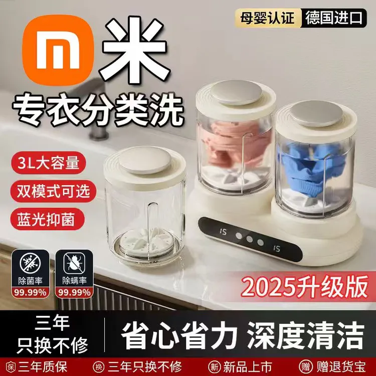 内衣内裤双杯同洗洗衣机无线小型便携式洗袜子婴儿专用杀菌洗衣杯