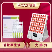 AOAZAOAZ菊苣原生液+YM-8005大排灯