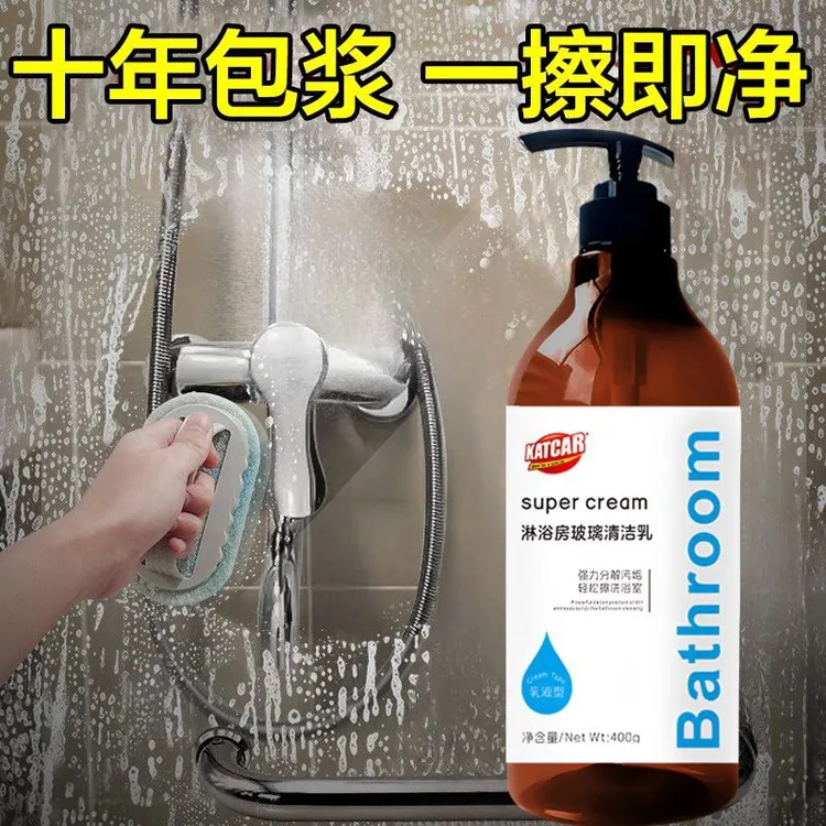 清洁玻璃卫生间多功能浴室淋浴房清洁乳大容量清洁乳玻璃水垢免洗