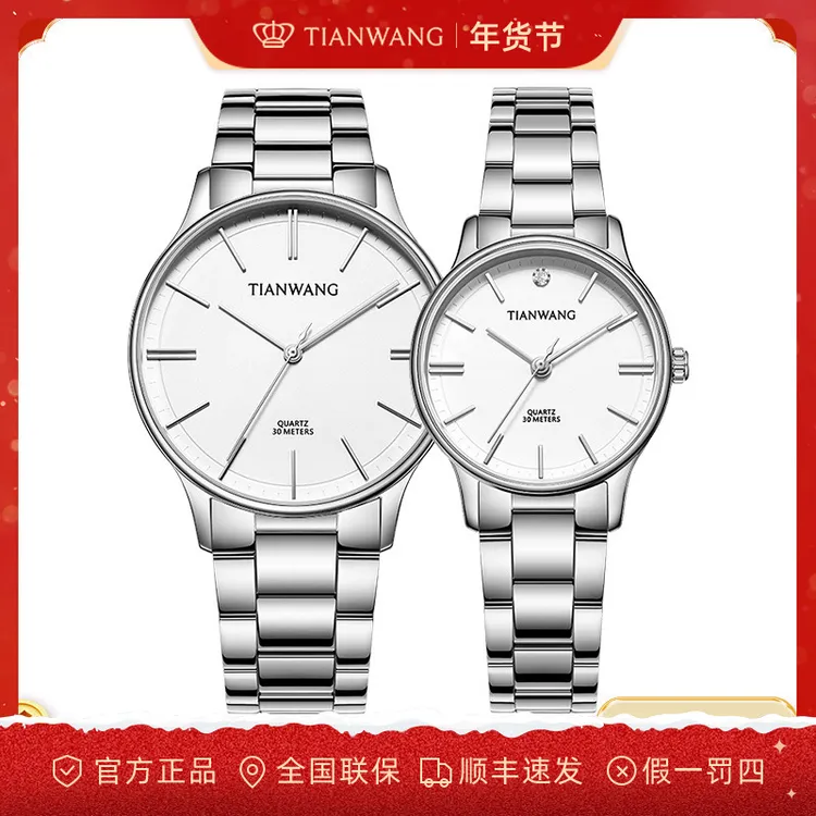 天王手表沧海系列石英钢带超薄情侣表防水气质百搭白盘女士31332