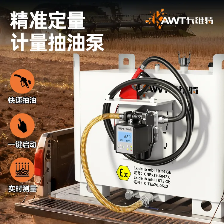 卡维特新款家用定量抽油泵大功率柴油挂式便携小型启停油泵总成