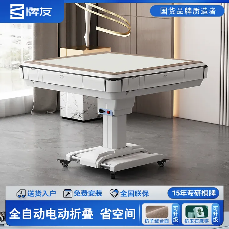 【达人专属】牌友双驱电动折叠全自动麻将机家用低音餐桌两用麻将桌