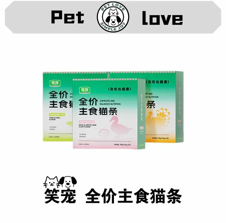 笑宠全价主食猫条猫咪湿粮零食成猫小猫通用猫饭猫条代发50支囤货