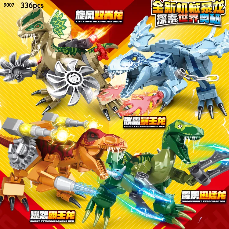 恐龙积木霸王龙剑龙暴龙等多款恐龙模型男孩益智拼装玩具