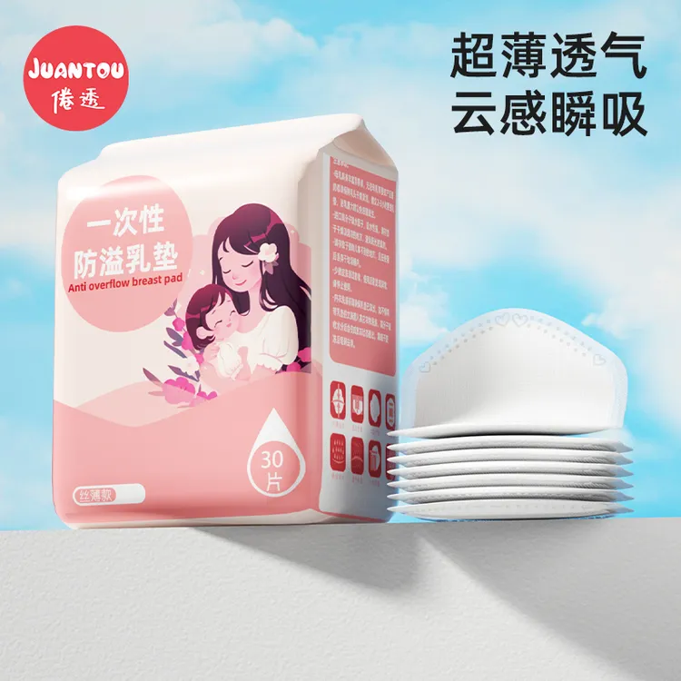 防溢乳垫超薄产后一次性溢乳垫哺乳期透气防漏溢奶垫乳贴奶垫秋季