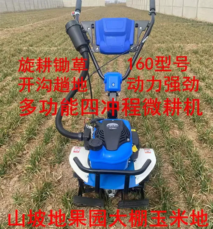 【订购】多功能160动力微耕机