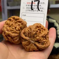 文玩核桃吊坠大粗筋49尺17