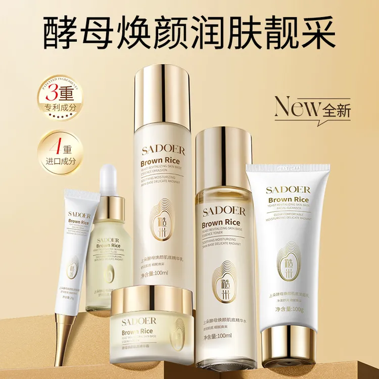 上朵酵母焕颜肌底六件套清爽细腻润泽提靓水嫩透润护肤品套装
