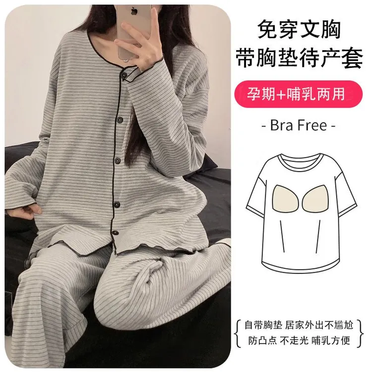 带胸垫灰色条纹孕妇睡衣春秋夏季产后月子服产妇哺乳家居服喂奶