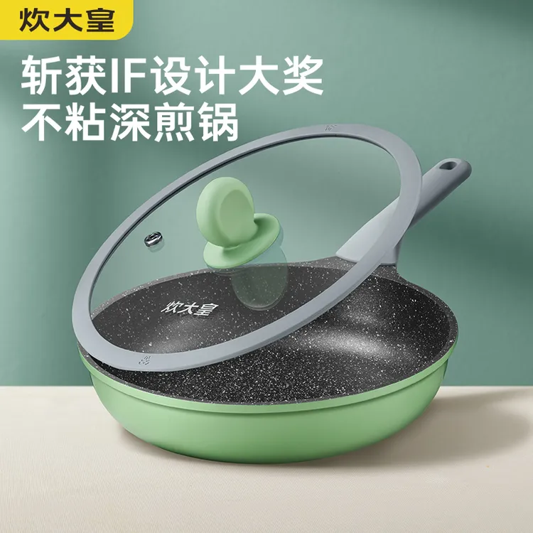 炊大皇平底锅不粘煎锅烙饼锅煎蛋牛排少油烟家用电磁燃气灶通用