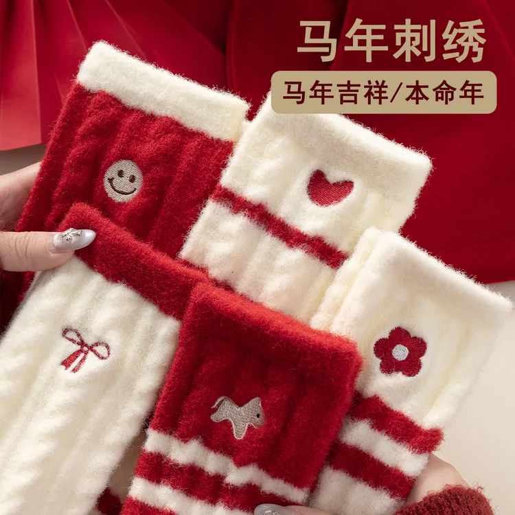澳绒红袜子女马年本命年秋冬加绒加厚2026属马红色保暖居家睡眠袜