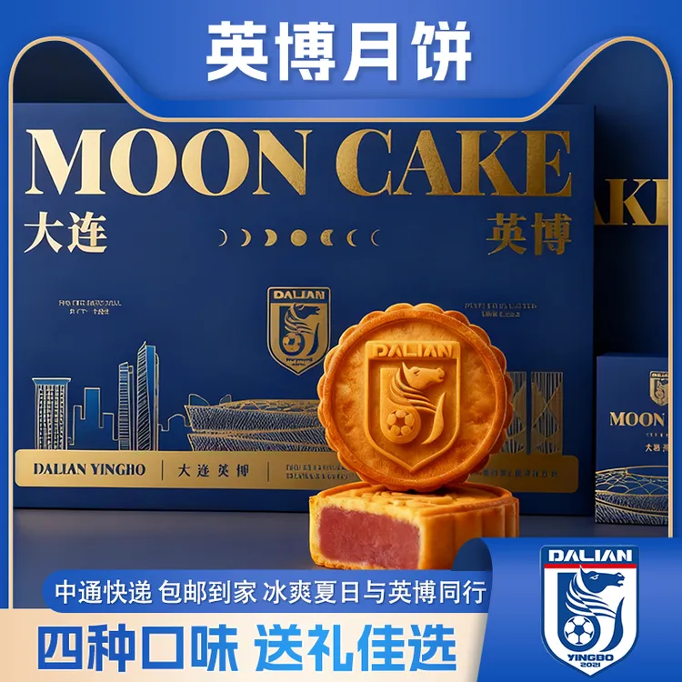 【英博食品】英博月饼礼盒80g*8枚/盒五仁/蓝莓桑葚/香橙金桔/樱桃