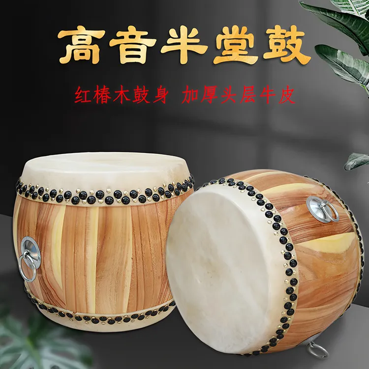 【椿木高音半堂鼓】高音战鼓红椿木鼓身加厚头层牛皮安徽戏曲演出鼓