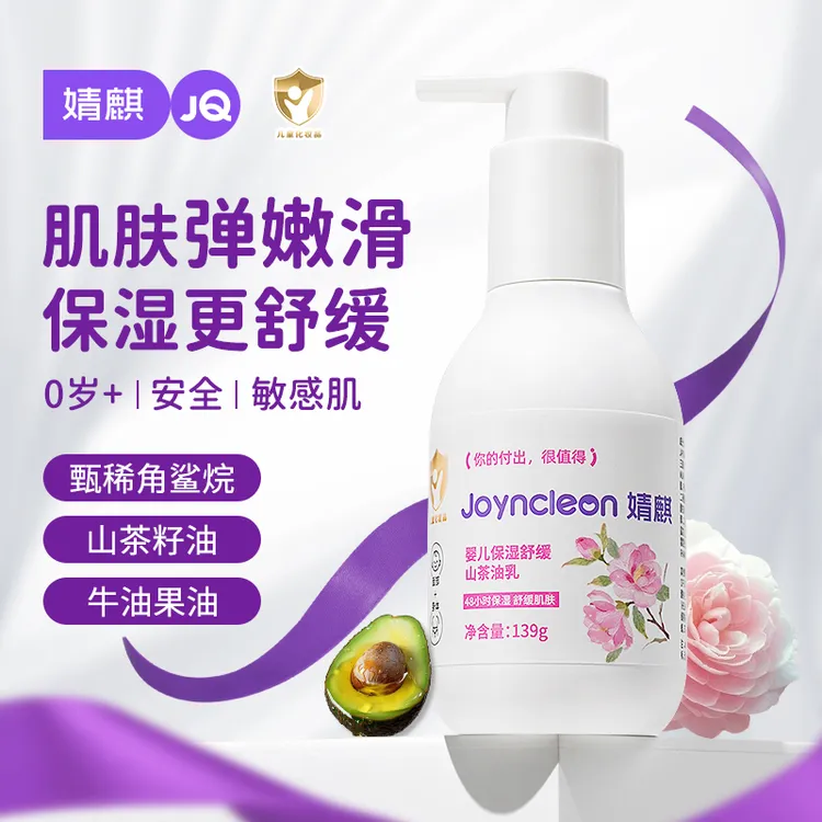 婧麒婴儿山茶油乳补水面霜一岁新生儿面霜润肤乳高保湿秋冬敏感肌
