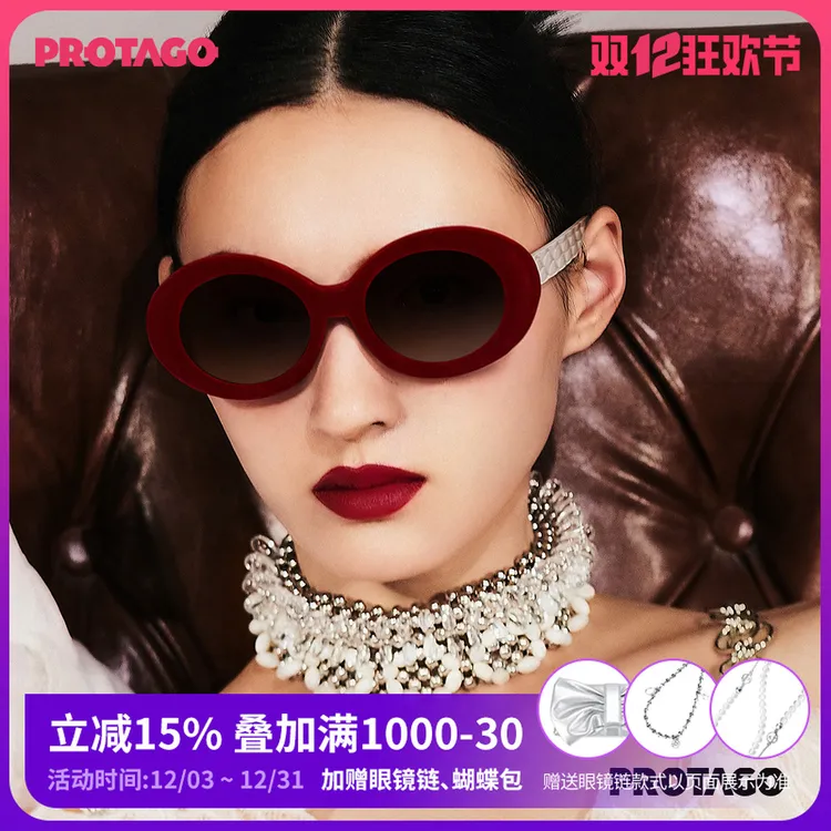 PROTAGO限量版丝绒椭圆大框压纹防紫外线墨镜Ruby 13A