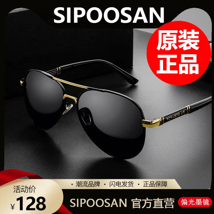 2025新款潮流眼镜男士偏光墨镜司机专用防紫外线开车钓鱼太阳眼镜