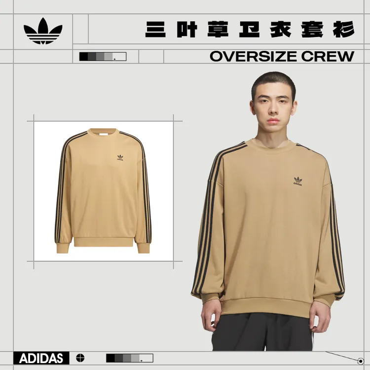 流光风Adidas阿迪达斯三叶草冬季男子运动休闲圆领卫衣套衫KD1833