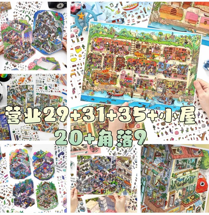 Infeel.Me今日营业中29+31+35+小屋20+小角落9.0系列贴纸diy手账