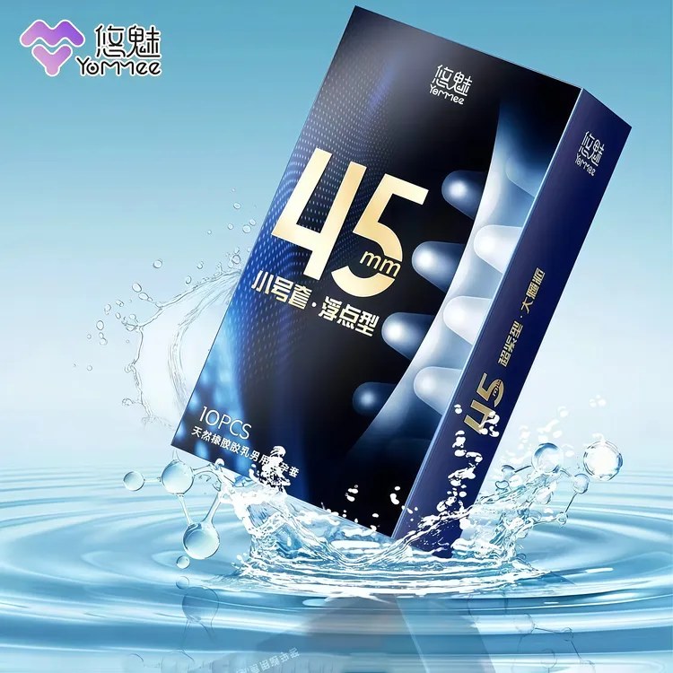 悠魅45mm超紧绷小号套 9D大颗粒超薄水润001安全避孕套持久型延时情趣成人计生用品旗舰店官方正品天然橡胶胶乳男女用避孕套bytt