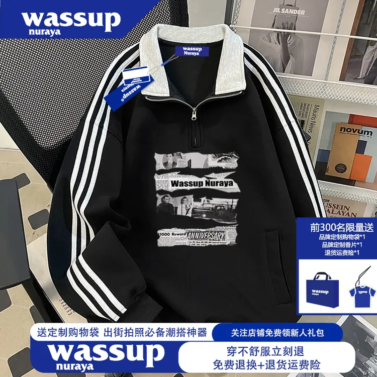 WASSUP NURAYA美式复古撞色潮牌套头上衣男士秋季半拉链立领卫衣