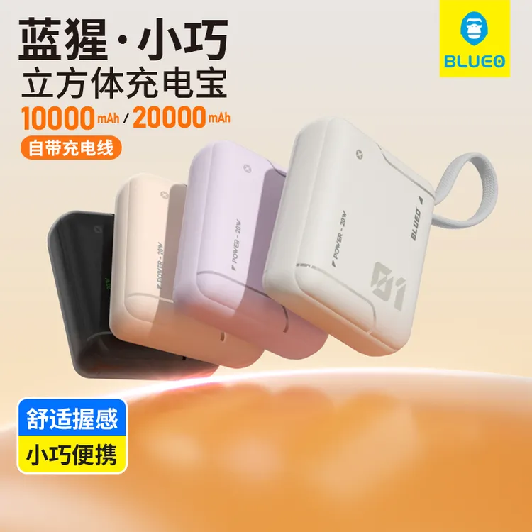 蓝猩适用苹果安卓手机可上飞机充电宝3c认证自带线10000毫安快充