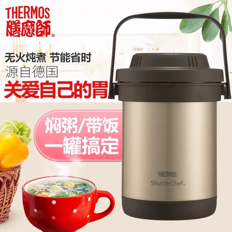 膳魔师焖烧锅真空不锈钢双层大容量饭盒家用免火炖锅保温手提汤锅