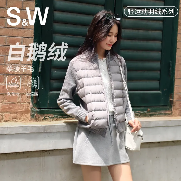 SW速惟拼接短款鹅绒立领长袖厚款修身轻薄保暖鹅绒外套1337