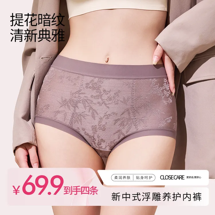 焕丽女王新中式浮雕绣花高腰加长桑蚕丝底裆全包臀女士内裤