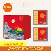 美食乐 中秋月饼礼盒 鸿运当头 12粒/盒  包邮