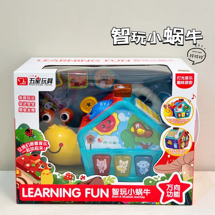 五星玩具益智多功能趣味万向蜗牛多面电动精细认知动作启蒙早教