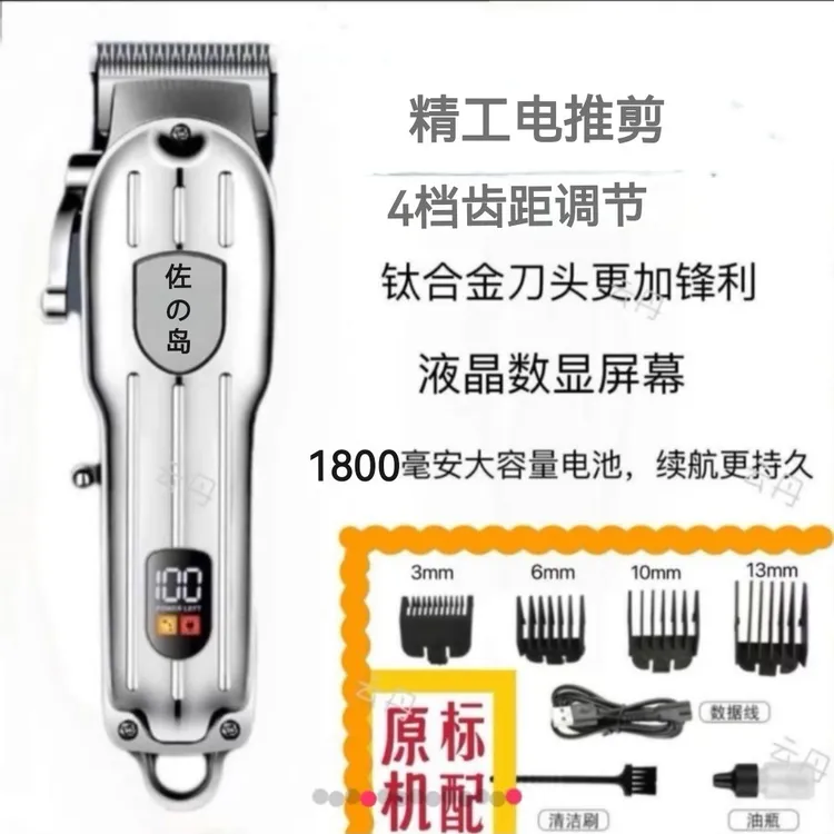 日本大功率理发器家用电推剪大容量持久耐用