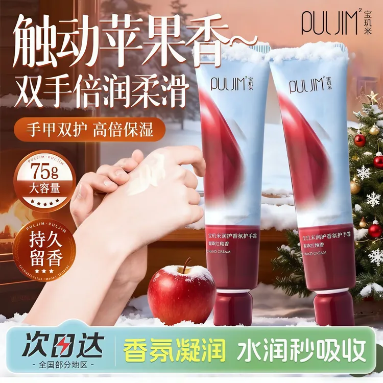 【苹果香】宝玑米护手霜氛滋润秋冬补水保湿不油腻平倒刺去死皮留香