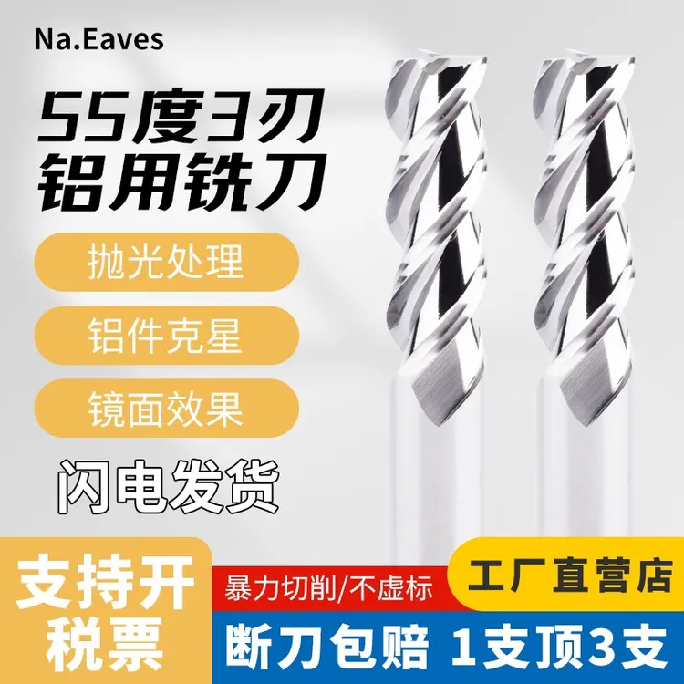 55度3刃铝用钨钢合金涂层铣刀专用高光加长立铣刀CNC数控刀具