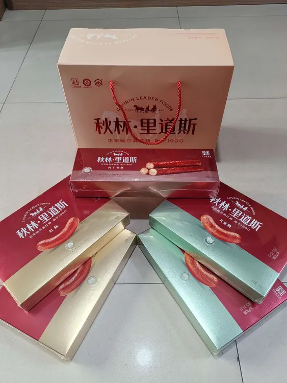 秋林里道斯礼盒2500克红肠2盒1000克儿童肠2盒1000克干肠1盒500克