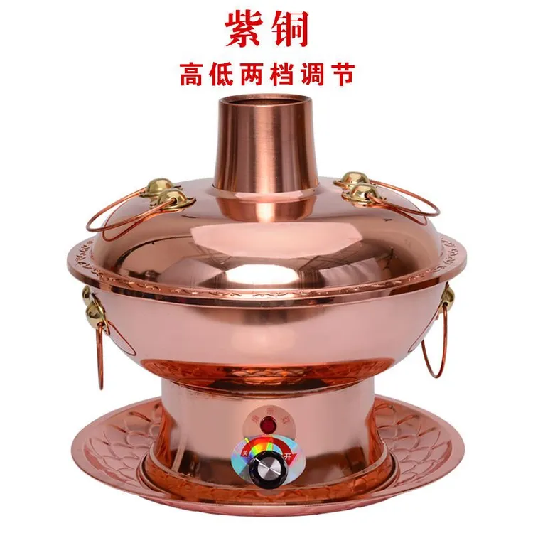 北京铜火锅涮羊肉紫铜纯铜加厚缆式电碳家用电碳两用鸳鸯